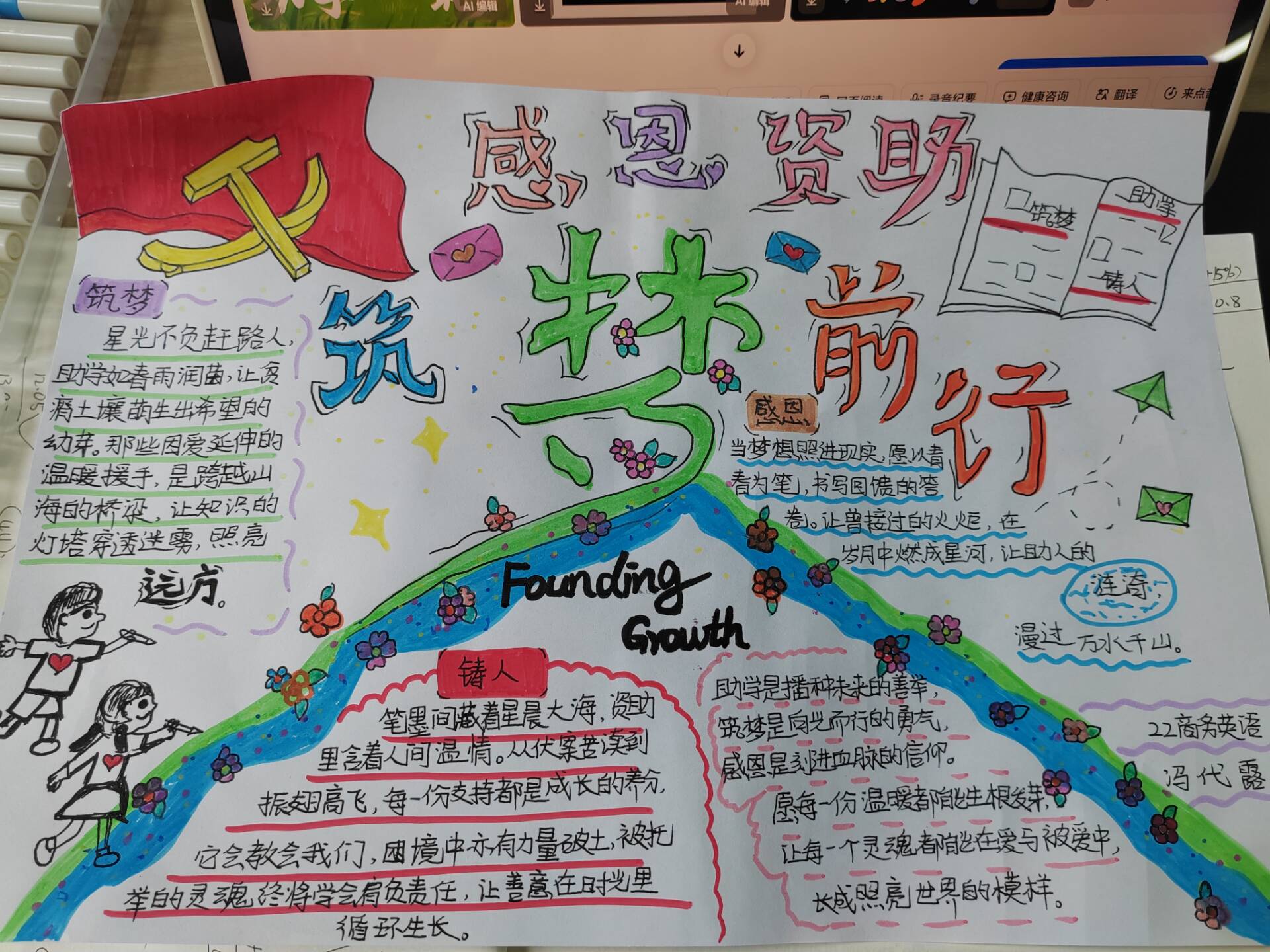 冯代露Image_820751344441833