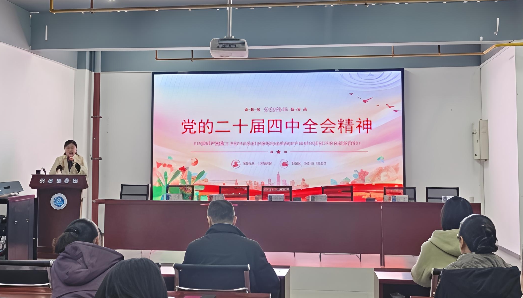 深学细悟润思想 课程思政育新人——外国语学院开展党的二十届四中全会精神主题党课