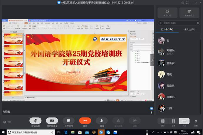 说明: capture_20200512185553135