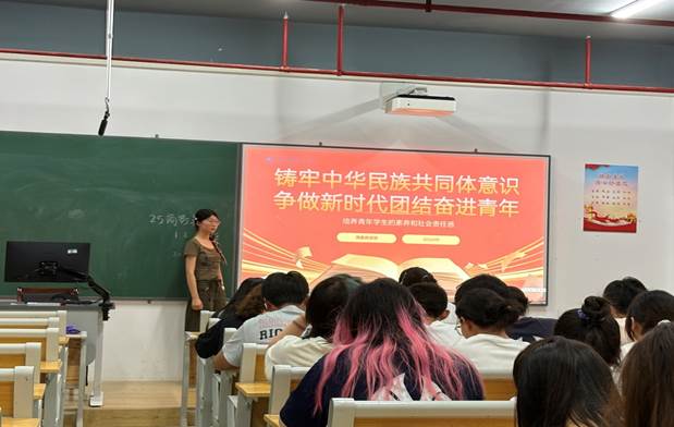外国语学院开展“铸牢中华民族共同体意识 争做新时代团结奋进青年”主题班会