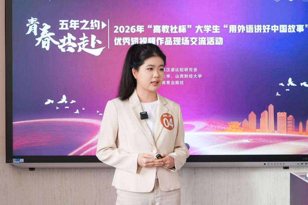 外国语学院学子斩获2026年“高教社杯”大学生“用外语讲好中国故事”短视频全国大赛国赛一等奖