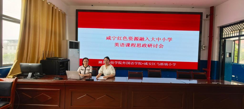 “英”话红脉 思政铸魂