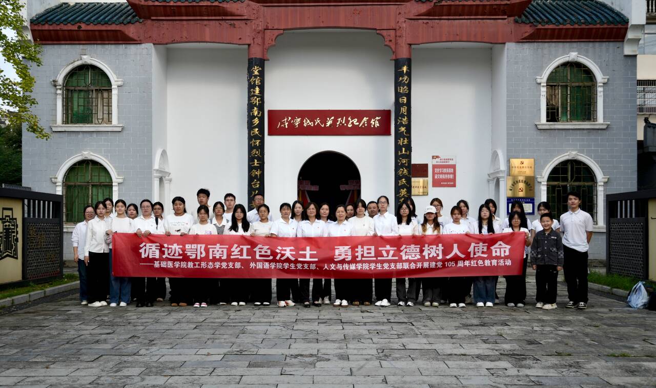 循迹鄂南红色沃土 勇担立德树人使命——外国语学院学生党支部开展红色教育实践活动